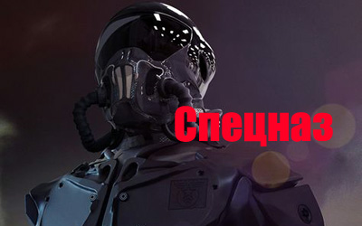 Форекс советник Спецназ